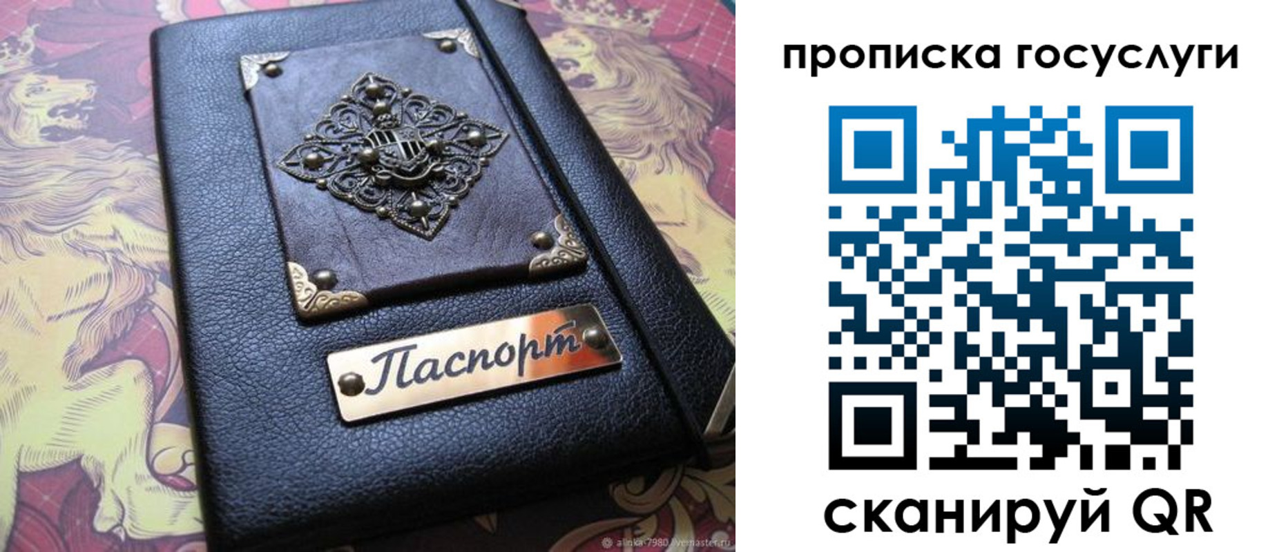 временная регистрация законно в Заозёрном