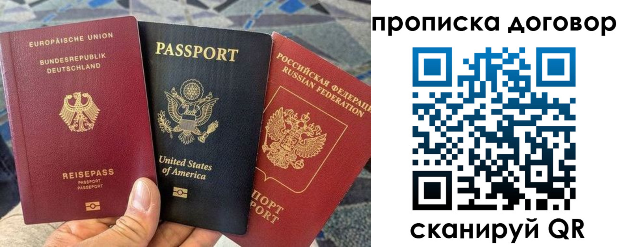 прописка иностранных граждан в Заозёрном